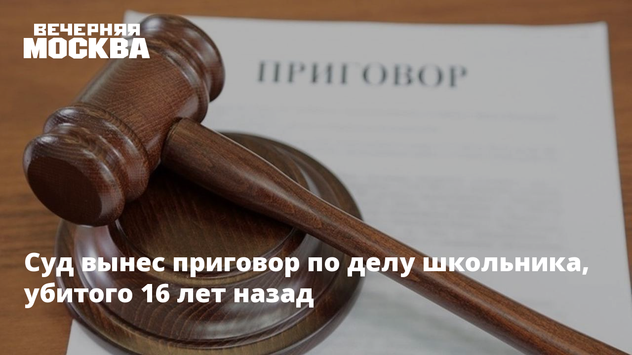 Суд приговорил мужчину почти к 11 годам лишения свободы по