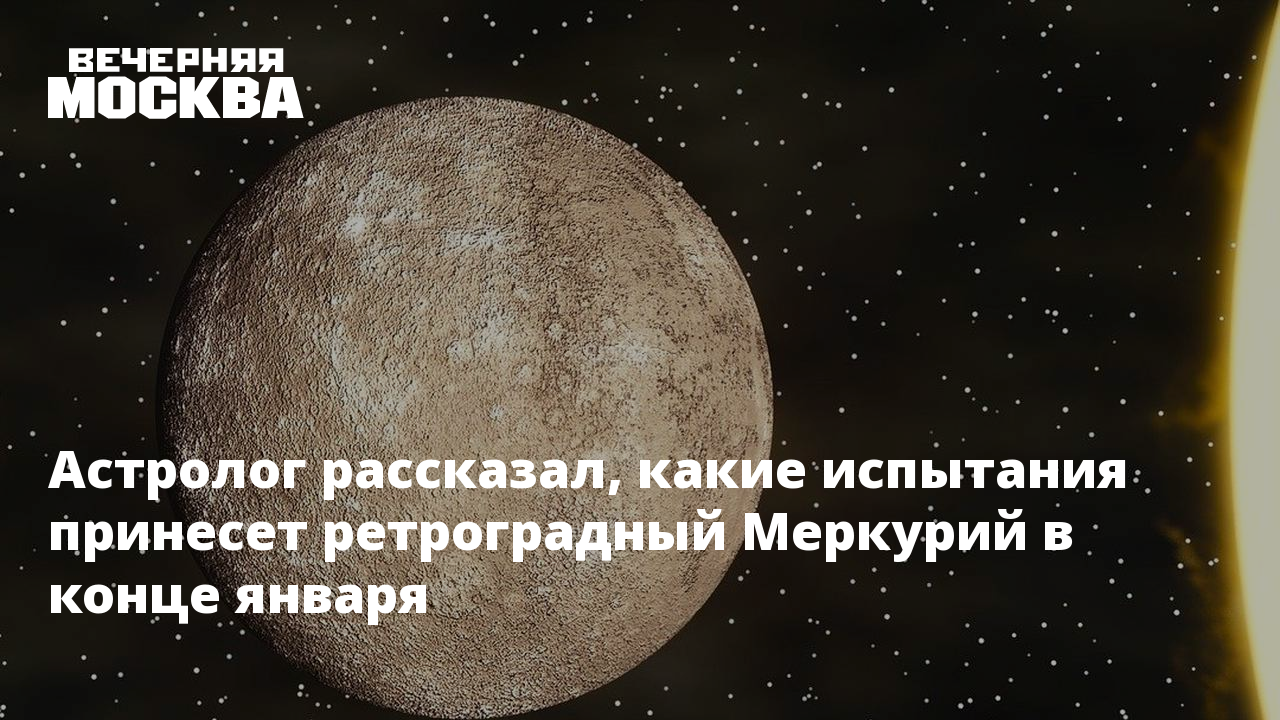 Ретроградный меркурий когда закончится в 2024 году. Ретроградный Меркурий закончился. Ретроградный Меркурий в 2024. Мем ретроградный Меркурий закончился. Ретроградный Меркурий в 2024 году периоды.