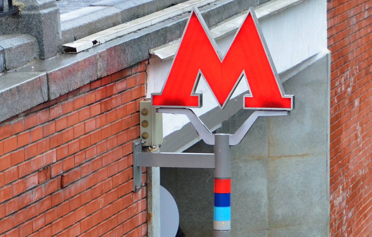 Благодаря участникам проекта название получила и первая в России станция метро, расположенная в аэропорту. Фото: Анна Быкова, «Вечерняя Москва»