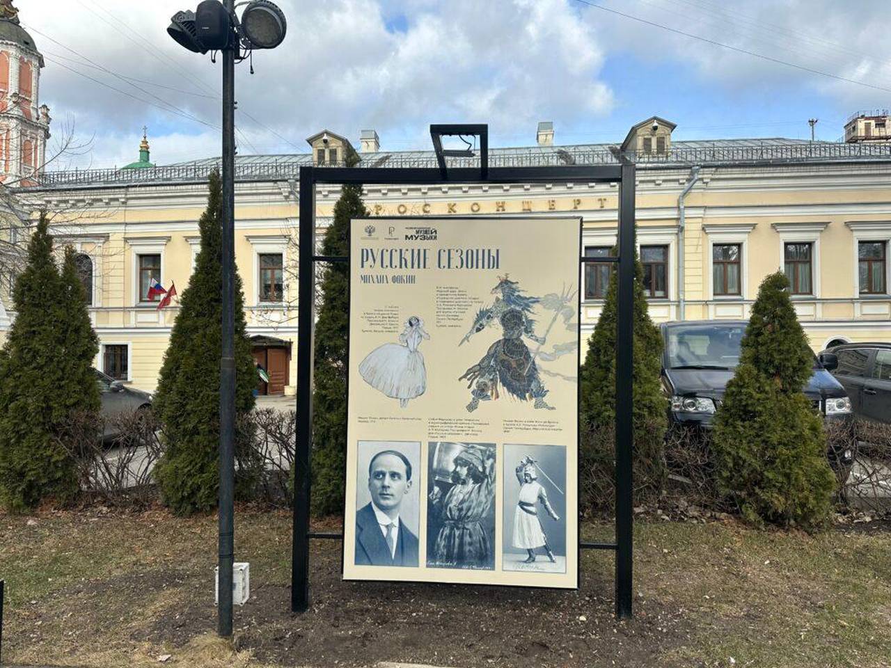 Выставка разделена на три тематических блока. Фото: сайт РОСКОНЦЕРТа