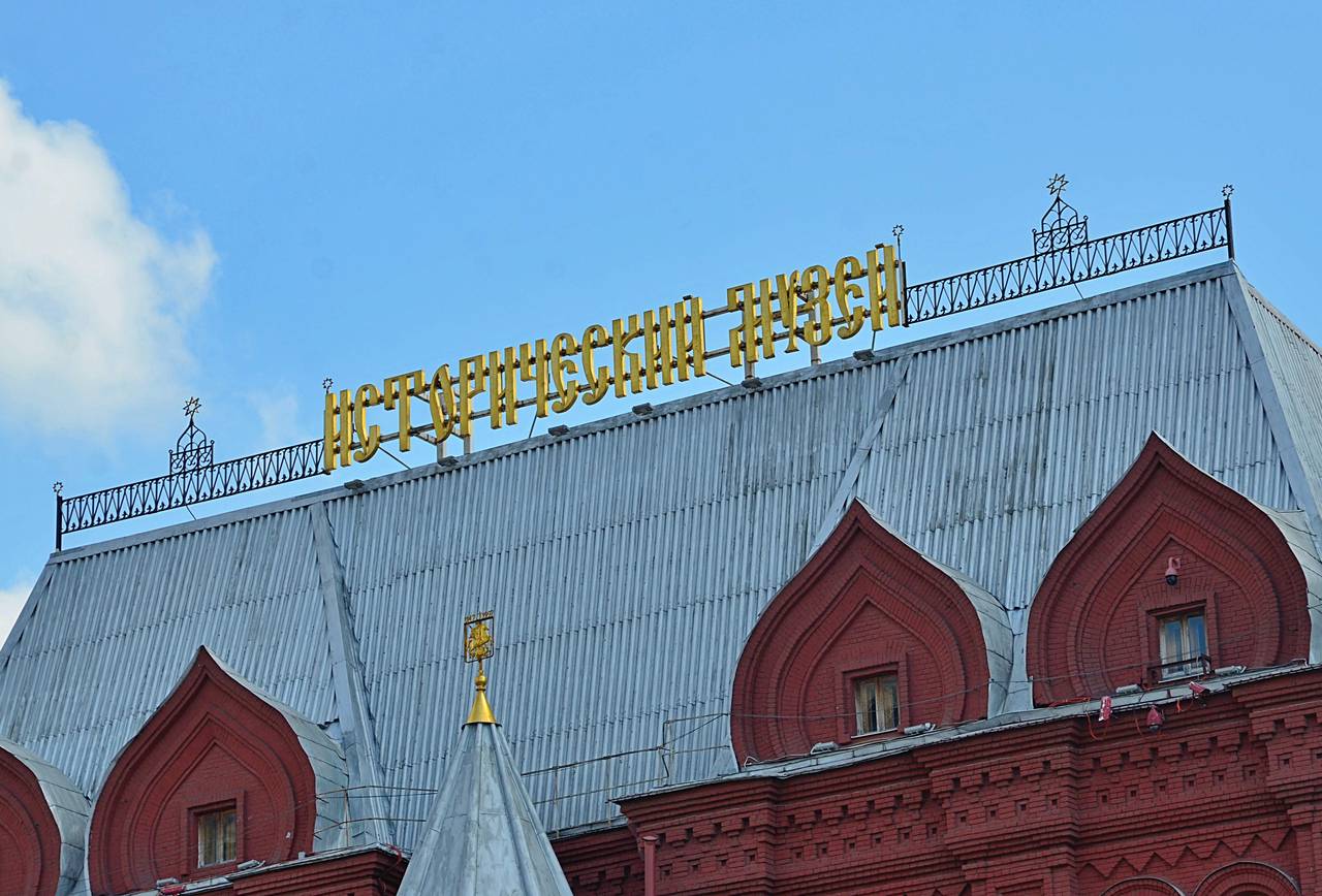 Онлайн-ресурс создан на основе архивных материалов Исторического музея, Российского архива кинофотодокументов, архива РИА-новости и воспоминаний участников тех событий. Фото: Анна Быкова, «Вечерняя Москва»