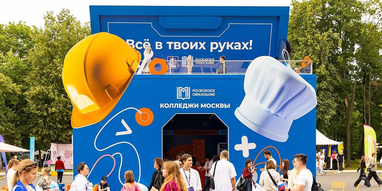 Объект создали, чтобы школьники и их родители могли познакомиться с возможностями среднего профессионального образования. Фото: пресс-служба Департамента образования и науки города Москвы