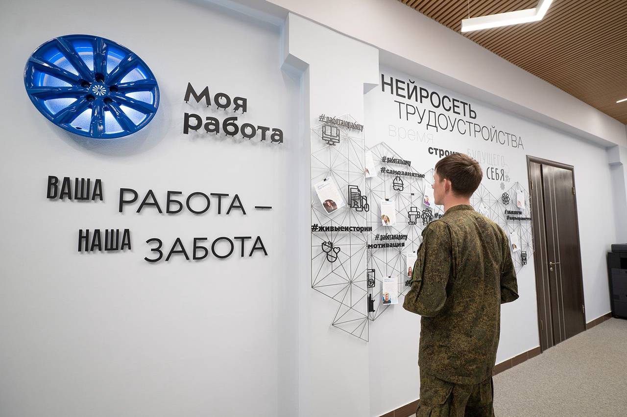 Основной задачей центра является помощь ветеранам СВО адаптироваться к мирной жизни, а для действующих участников — решить возникающие вопросы. Фото: сайт мэра Москвы