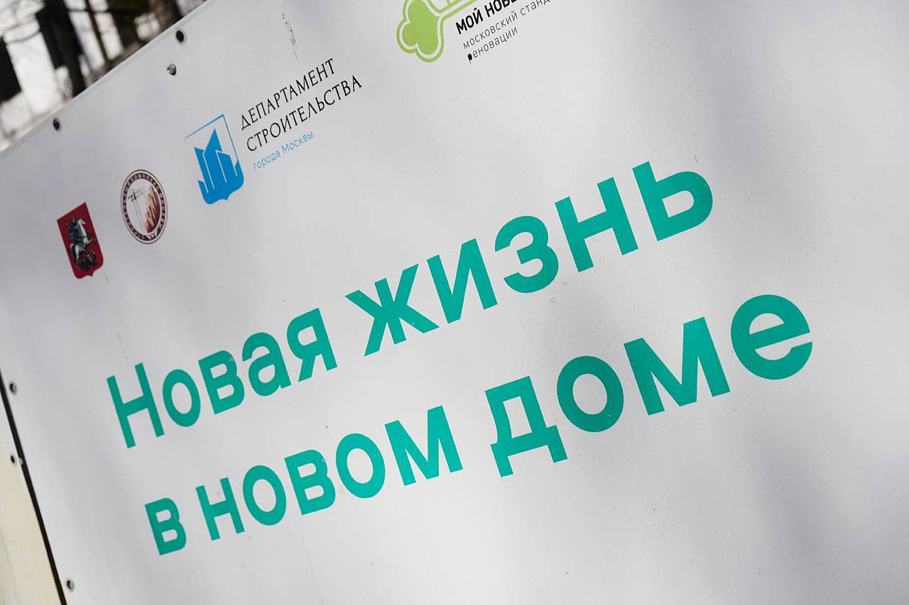 В рамках программы реновации старый жилой фонд демонтируют, а на освободившейся территории строят новые современные жилые комплексы. Фото: Анна Быкова, «Вечерняя Москва»