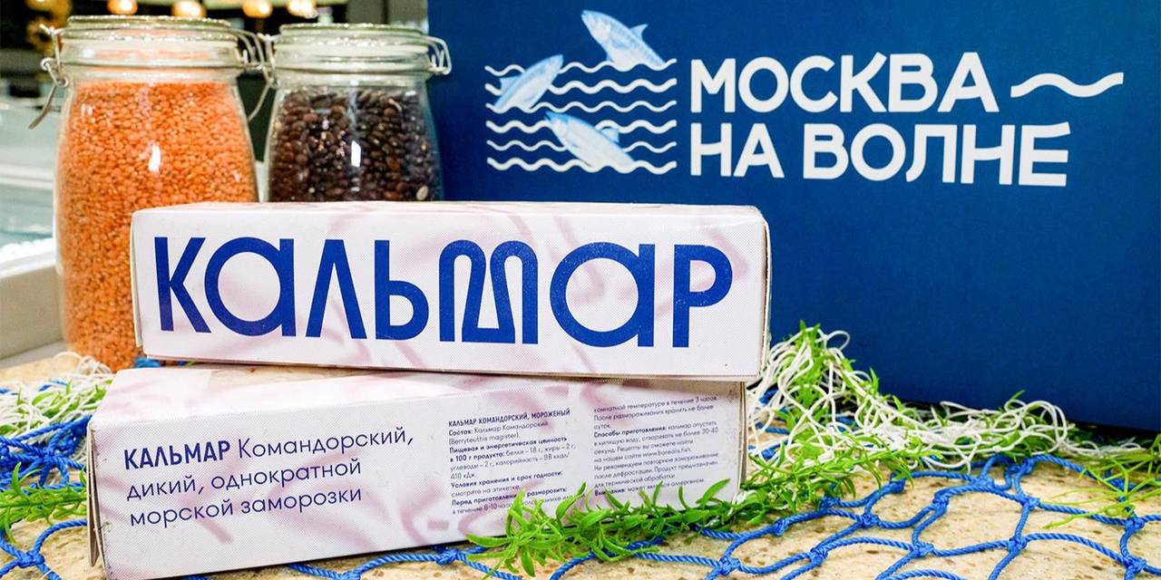 На рынках кальмар представлен в разных форматах, например, целые тушки, которые подходят для фарширования, или кольца, более подходящие для жарки или салатов. Фото: пресс-служба Департамента торговли и услуг города Москвы