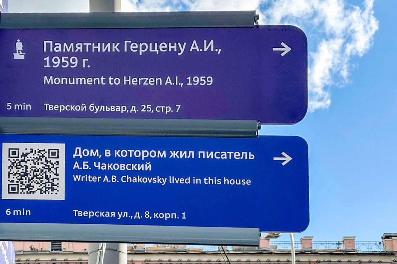 На Тверском бульваре находится дом, где жил писатель Вадим Кожевников. Фото: пресс-служба Комплекса городского хозяйства Москвы