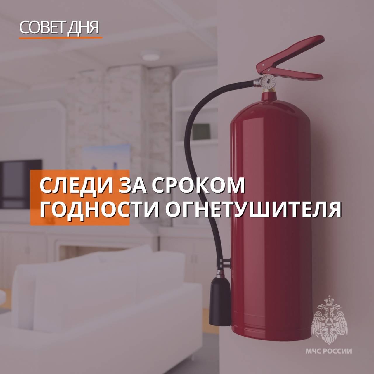 Безопасность дома в твоих руках. Фото: пресс-служба МЧС