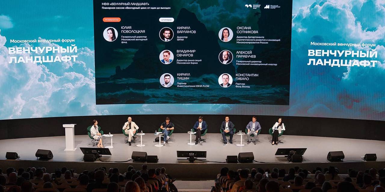 МВФ предлагает гибкую систему финансирования, адаптированную под разные стадии развития компаний. Фото: пресс-служба Департамента предпринимательства и инновационного развития города Москвы