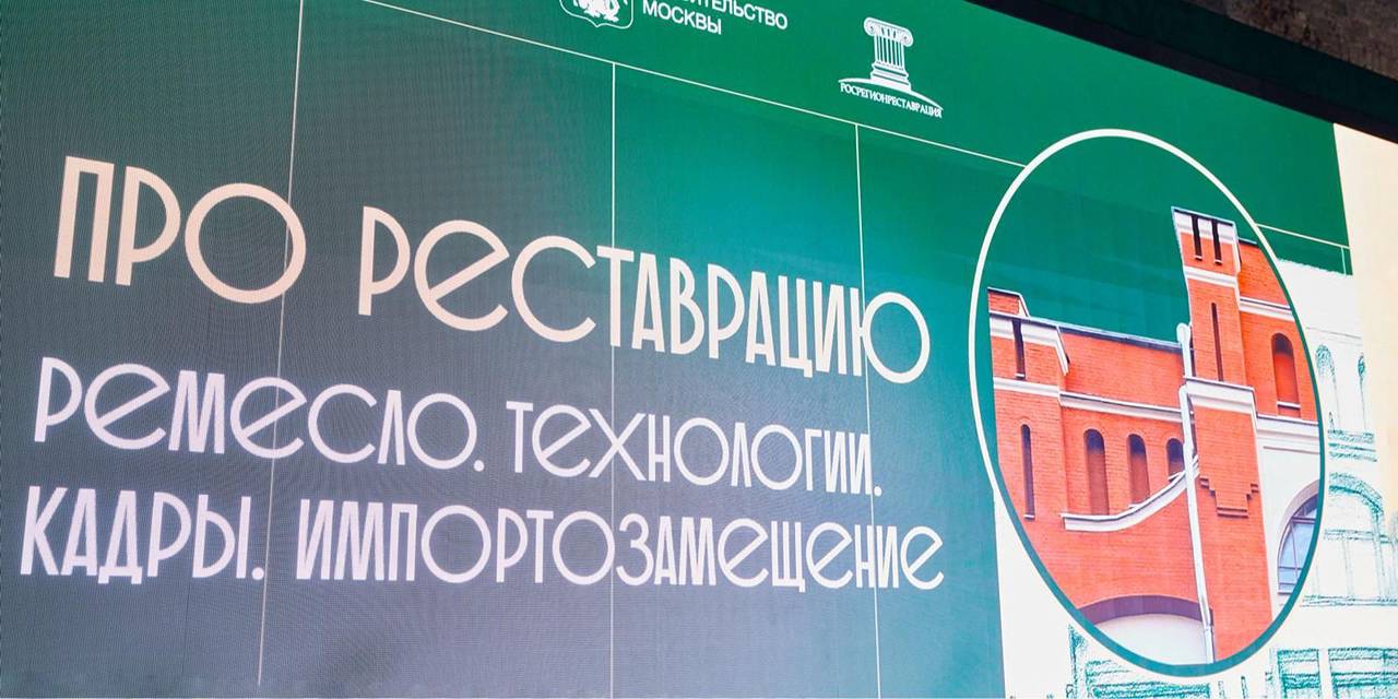 На выставке покажут уникальные артефакты с площадок реставрации. Фото: сайт мэра Москвы