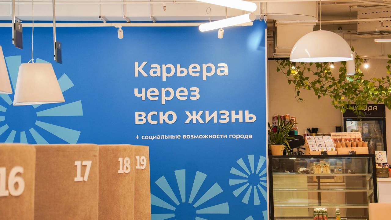 В «Моей карьере» по адресу: улица Сергия Радонежского, дом №1, строение 1, пройдет онлайн-встреча «Правовые вопросы трудоустройства. Фото: Ксения Догонашева, «Вечерняя Москва»