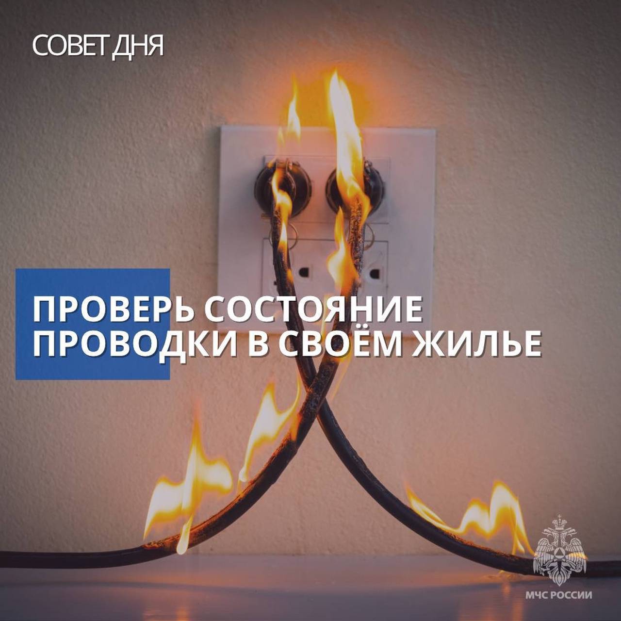 Фото: пресс-служба Управления по ЦАО Главного управления МЧС России по г. Москве