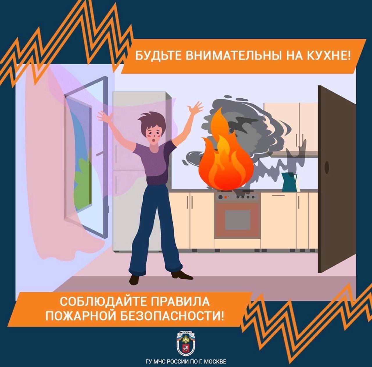 Фото: пресс-служба Управления по ЦАО Главного управления МЧС России по г. Москве