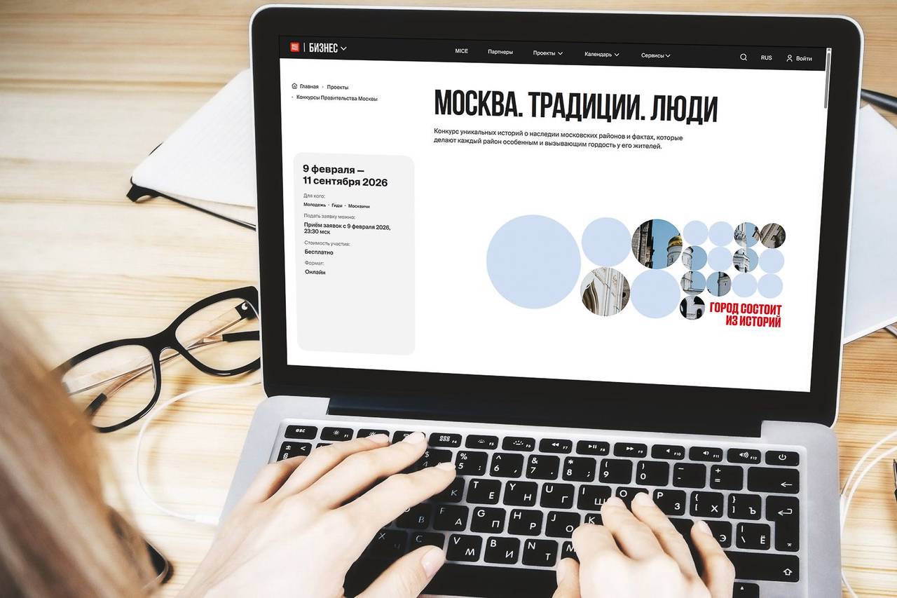 Мероприятия, представленные в проекте, бесплатные, а с расписанием можно ознакомиться на сайте Russpass. Фото: пресс-служба Комитета по туризму города Москвы
