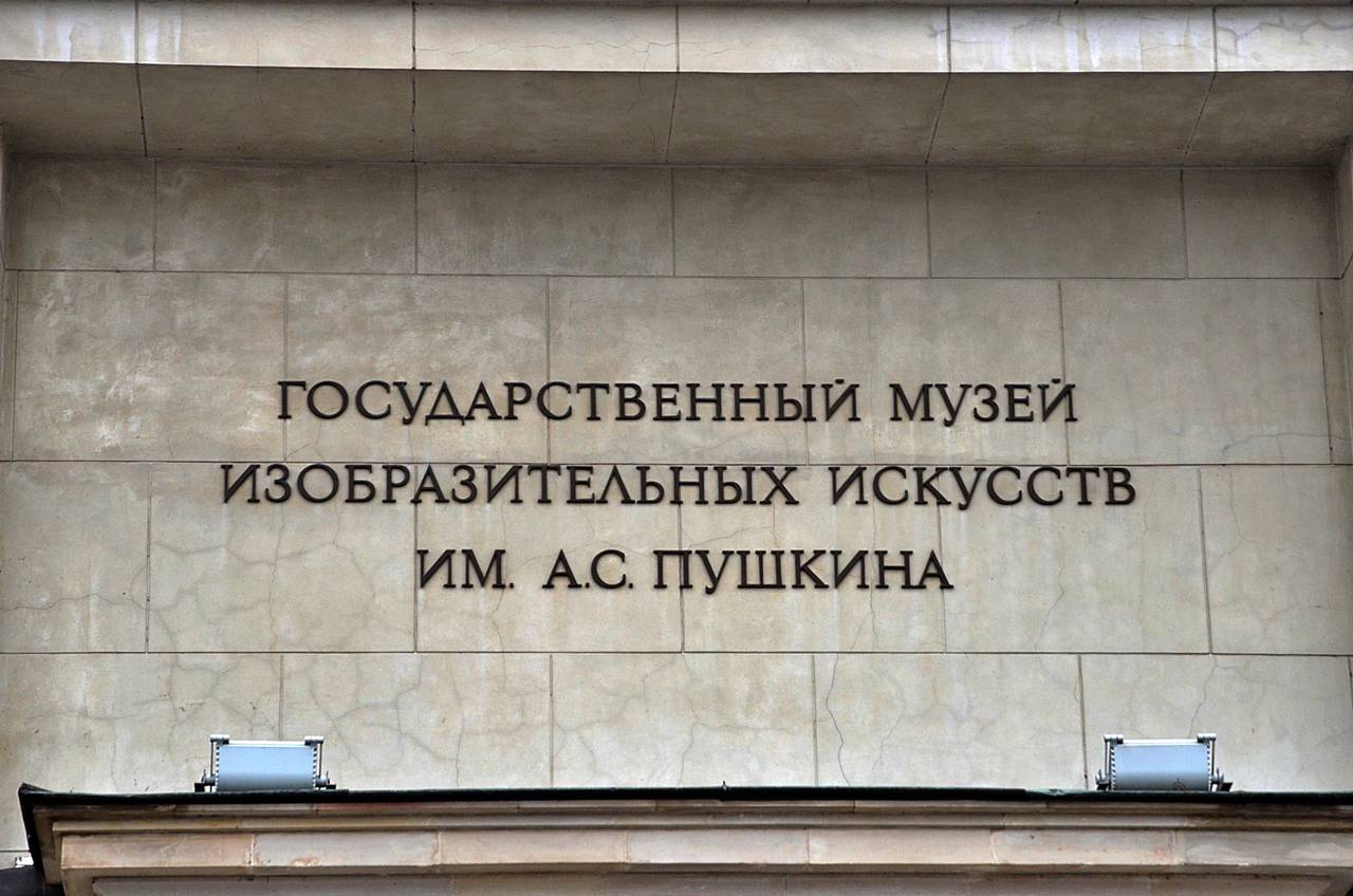 После проведения работ серия медалей станет частью экспозиции Пушкинского музея. Фото: Анна Быкова, «Вечерняя Москва»