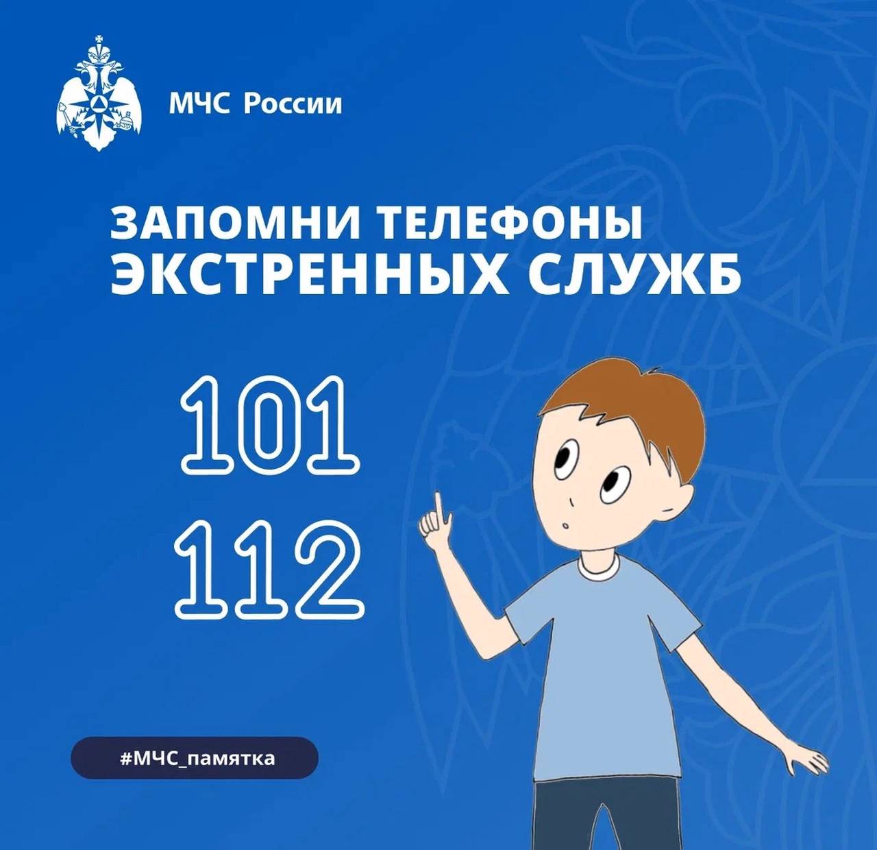 Фото: пресс-служба МЧС