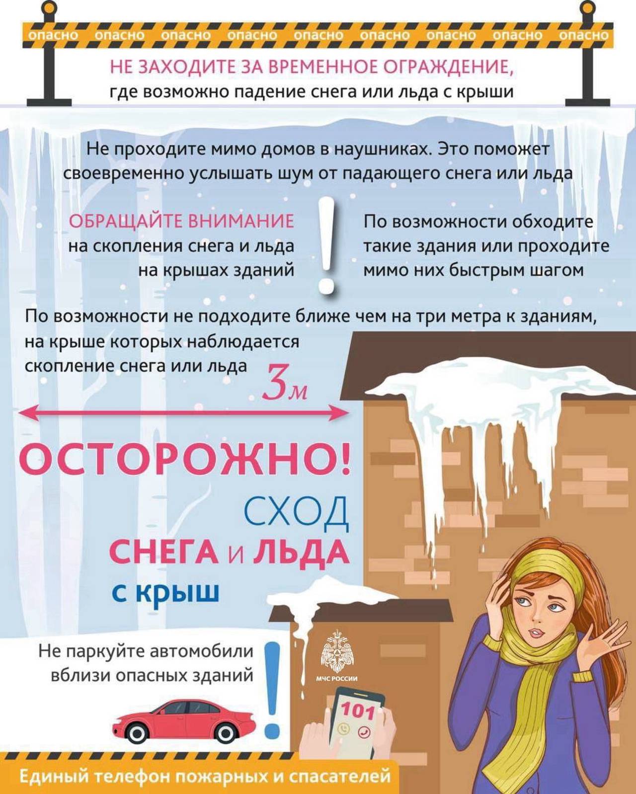 Фото: пресс-служба МЧС